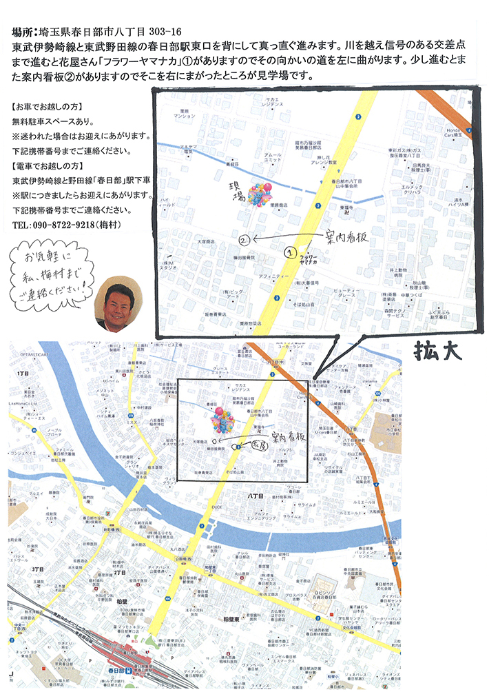 2013060809_event_map